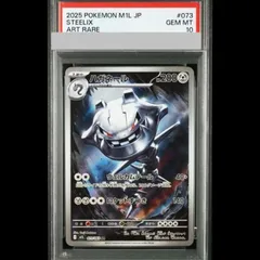 2026年最新】ハガネール psa10の人気アイテム - メルカリ