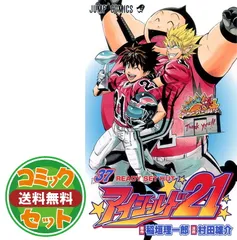【セット】アイシールド21 コミック 全37巻完結セット (ジャンプコミックス) 村田 雄介のサムネイル