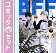 セット】愛と誠1~最新巻(文庫版)(講談社漫画文庫) [マーケットプレイス