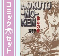 セット】愛と誠1~最新巻(文庫版)(講談社漫画文庫) [マーケットプレイス