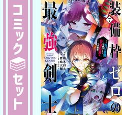 セット】九条の大罪 コミック 1-15巻セット (小学館) [Comic] 真鍋昌平
