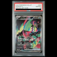PSA10】エーフィVMAX PROMO 189/S-P 1枚 - メルカリ