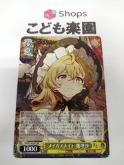 ヴァイスシュヴァルツ 東方Project メイガスナイト 魔理沙 RR - メルカリ