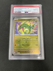PSA10 レックウザ 127/193 メガドリーム - メルカリ