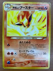 2026年最新】ブースター 旧裏 psa10の人気アイテム - メルカリ