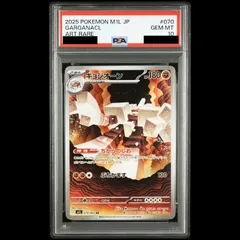 【PSA10】キョジオーン AR 070/063 1枚のサムネイル