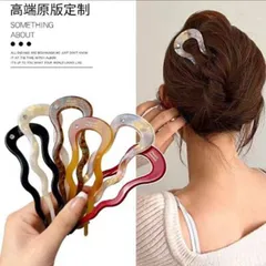 No.656 【選べる3色】U字 かんざし 12cm ウェーブ ヘアピン 簪 アセテート風 シェル風 ストーン付き 髪飾り ヘアアクセサリーのサムネイル