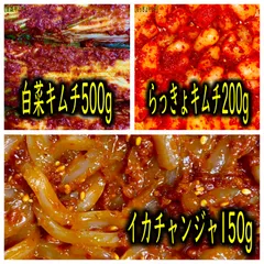 白菜500g＋らっきょ200g＋イカチャンジャ150gのサムネイル