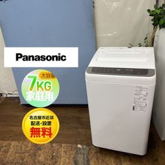 パナソニック 洗濯機 2020年製 7kg 北九州市限定 安心の3ヶ月保証
