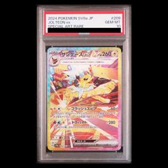 PSA10】サンダースex SAR 209/187 1枚 - メルカリ