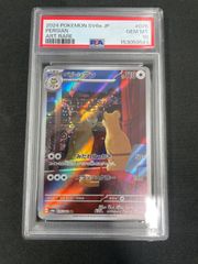 psa10】ペルシアン AR - メルカリ