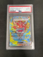 PSA10 オーガポン かまどのめんex SAR ポケモンカード - メルカリ