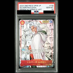 PSA10】シルバーズ・レイリー(パラレル)(スーパーパラレル)(コミック