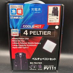 新品未使用品】HOOH ペルチェ冷却ベストセット PV111 Mサイズ - メルカリ