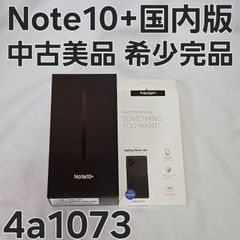 Galaxy Note10+ au 本体と無線充電器と付属品 - メルカリ