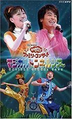 SECOND STEPS IN ENGLISH マコとガコの冒険 ブリタニカ - メルカリ