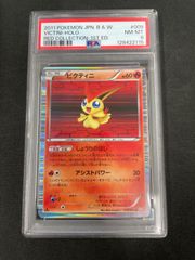 psa10 世界に3枚のみ！ ニャビー 015/098 パラダイムトリガー - メルカリ