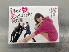 初めて恋をした日に読む話【DVD】全5巻 - メルカリ