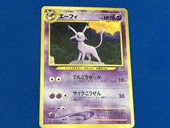 ポケモンカード エーフィ 旧裏面 でんこうせっか サイケこうせん