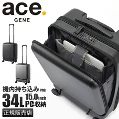 【メーカー正規品】エース ジーンレーベル スーツケース 機内持ち込み Sサイズ SS 34L 軽量 小型 小さめ フロントオープン 静音 ストッパー 4輪 双輪 ビジネスキャリー ジェットエクセル ace. GENE LABEL JET EXCEL 06856のサムネイル