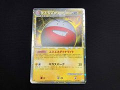 美品】マルマイン☆LEGEND 拡張パック「頂上大激突」 キラ 027/080