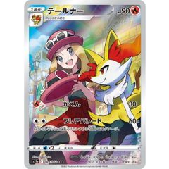 RR】トゲピー＆ピィ＆ププリンGX(SM12a 094/173)｜A- - メルカリ