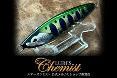  トレイス35 サケ稚魚のサムネイル