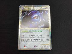 ハガネール ☆ L2 よみがえる伝説 047/080 レジェンド ② - メルカリ