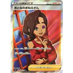 【SR】おとなのおねえさん(S3a 083/076)｜A-のサムネイル