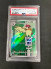 2026年最新】ピジョンAR psa10の人気アイテム - メルカリ