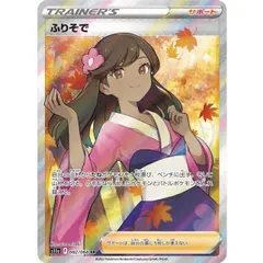 2026年最新】ポケモンカード ふりそでの人気アイテム - メルカリ