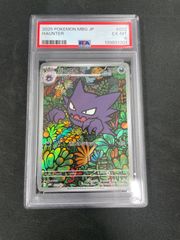 PSA6】ゴースト AR仕様 022/021 - メルカリ