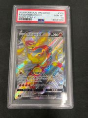 ポケモン ポケカ バシャーモV CSR PSA10 Vクラ 216/184 - メルカリ