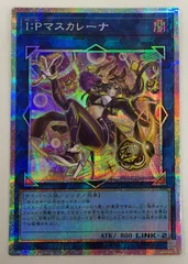 2026年最新】マスカレーナ プリズマ 絵違いの人気アイテム - メルカリ