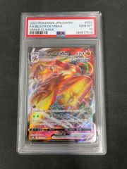 み*様 バシャーモVMAX psa10 - メルカリ