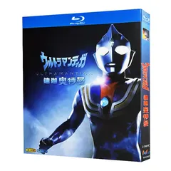 2026年最新】ウルトラマンティガ dvdの人気アイテム - メルカリ