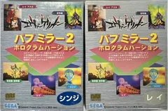 新世紀エヴァンゲリオン パブミラー2 ホログラムバージョン 2種セット　まとめ売りのサムネイル