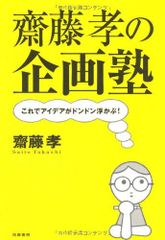 授業づくりの発想 藤岡信勝 授業づくりの本 - メルカリ