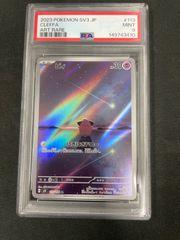 PSA10】ホシガリスAR SV1V 090/078 バイオレットex - メルカリ