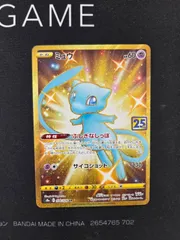 2026年最新】ミュウur 25thの人気アイテム - メルカリ