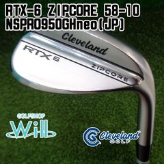 ClevelandRTX6zipcore 52 58 DG S200 2本セット - メルカリ