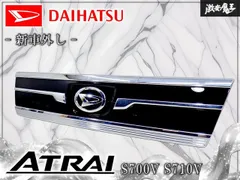 2026年最新】S700V グリルの人気アイテム - メルカリ