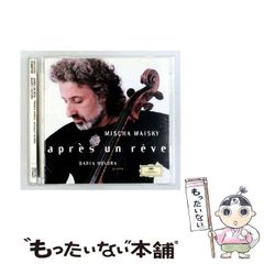 マイスキー 夢のあとに フレンチ・ソングス・ウィズアウト・ワーズ