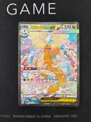 2026年最新】メガカイリューex sarの人気アイテム - メルカリ