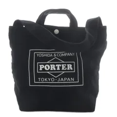 2026年最新】porter 2way トートの人気アイテム - メルカリ
