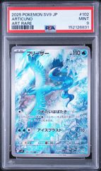 PSA10 ビクティニV プロモ 243/S-P 2022 - メルカリ