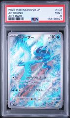 PSA10 ビクティニV プロモ 243/S-P 2022 - メルカリ