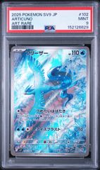 【PSA10】ポケモンカード ビクティニV 243/S-P 2022 プロモ PSA10 ビクティニV プロモ 243/S-P 2022 - メルカリ