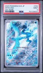 PSA10 フリーザー CLK 009/032ポケモンカードゲームClassic - メルカリ