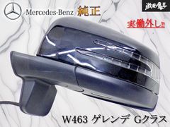 w463 G350 純正ミラー サイドミラー ゲレンデ Gクラス ベンツ - メルカリ